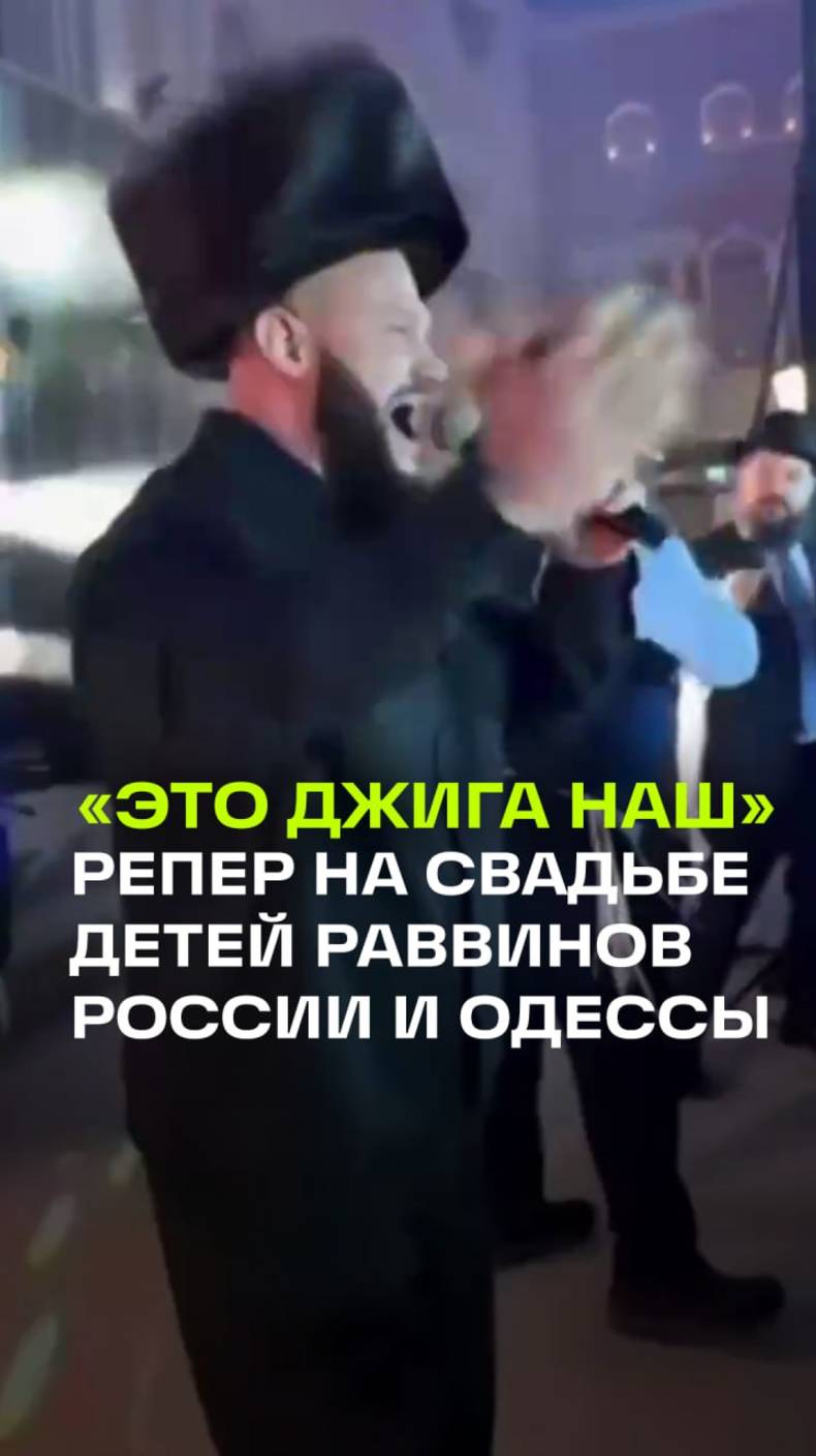 Джиган стал хедлайнером детей главных раввинов России и Одессы