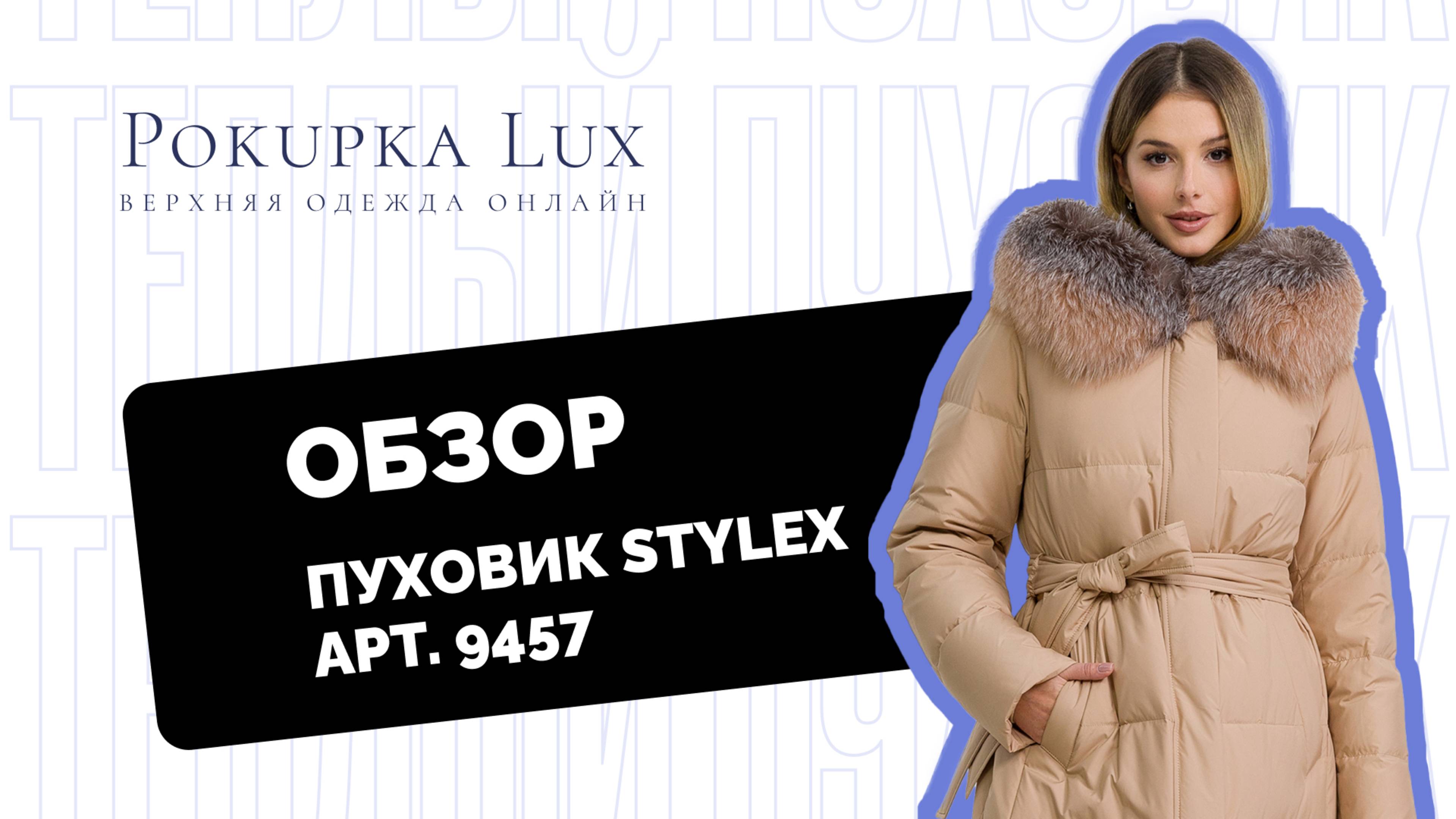 Обзоры | пуховик Garioldi арт. Y2386 | PokupkaLux