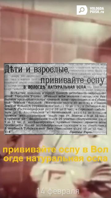 День в истории. 14 февраля