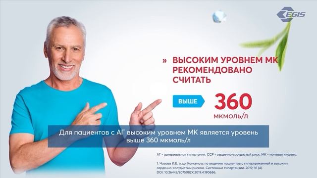B002 ООО «ЭГИС-РУС»