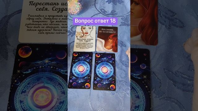 Вопрос ответ 18