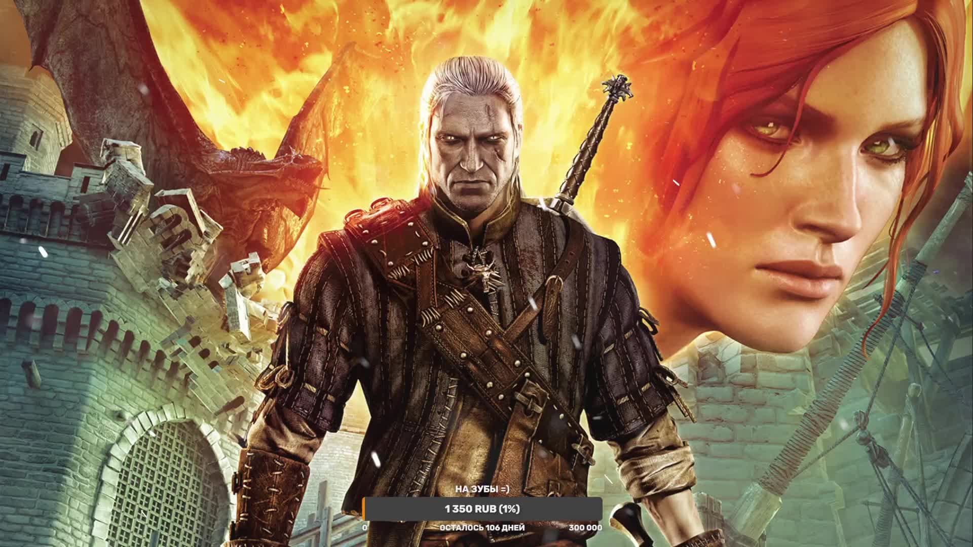 Прохождение The Witcher 2: Assassins of Kings |Ведьмак 2 Убийца Королей | Часть 15| На Русском
