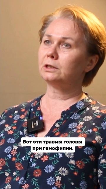 Травмы головы при гемофилии