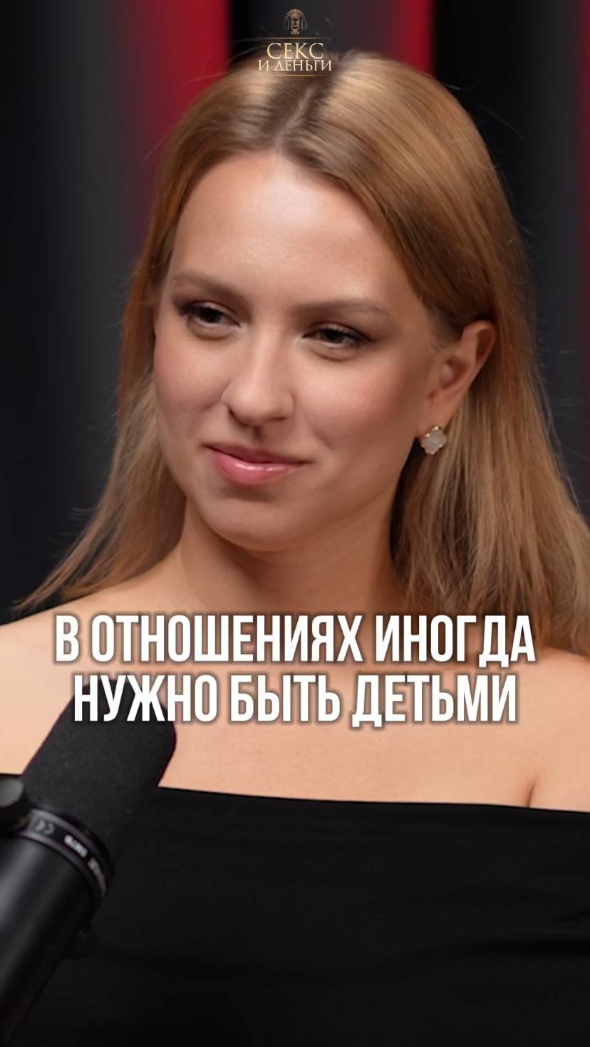 Нам важно оставаться детьми!