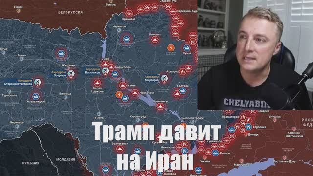 События СВО от СМИ, МО, Военкоров, Саня во Флориде - Война на Украине (13.02.2025)