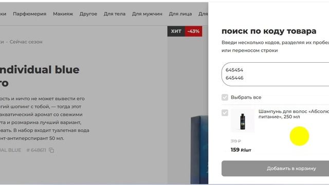 ЗАПИСЬ ОТПРАВКА ЗАКАЗА