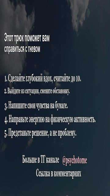 Этот трюк поможет вам справиться с гневом #гнев #эмоции #психология