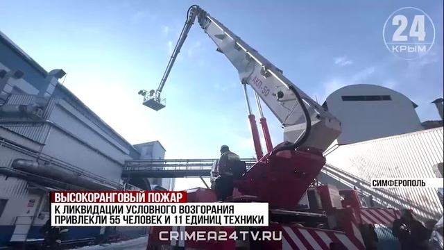 Высокоранговый пожар: в Симферополе прошли учения МЧС на производстве