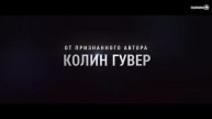 Название "Всё закончится на нас"
