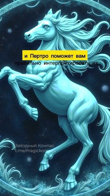 Водолеи, используйте эту руну, чтобы усилить предчувствия и видеть скрытые знаки судьбы этой весной!