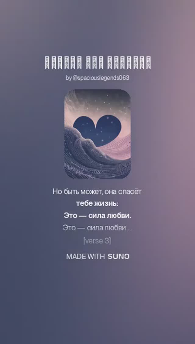 Больше Чем Чувство ( Сила Любви )