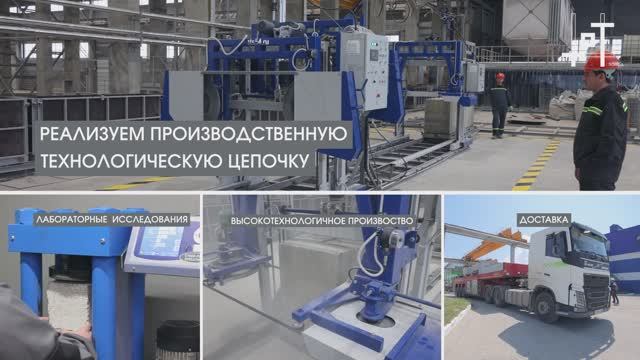 ТОТ завод — ведущий производитель домокомплектов из полистиролбетона