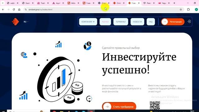 Orvlont.pro, Orv-lont, O-lont.cc (Orv-lt.org, Orl-vont.co): Отзывы. Как сделать вывод средств