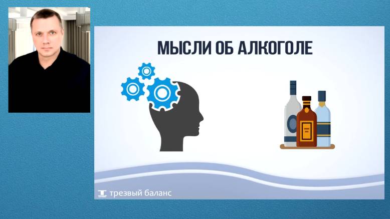 Симптомы отмены алкоголя. Как бросить пить и стать трезвым.