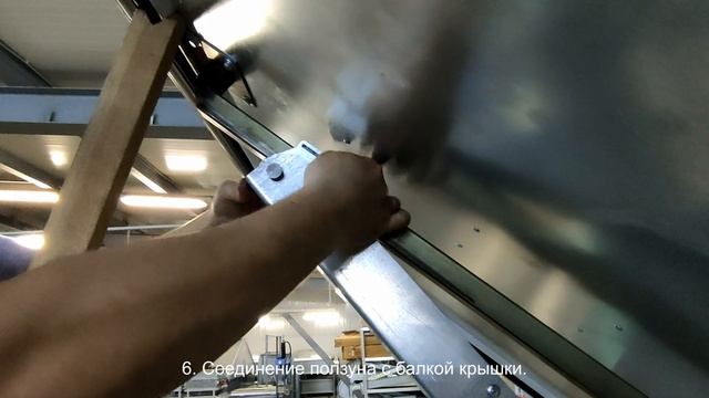 Монтаж дымового люка с электроприводом «TiMotion». С www.ovikrus.ru надежно!!!
