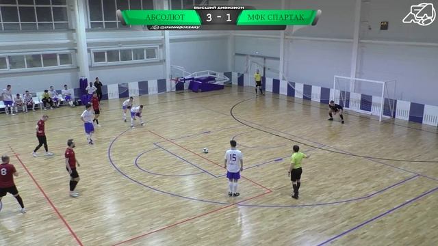 Абсолют - МФК Спартак Тур9