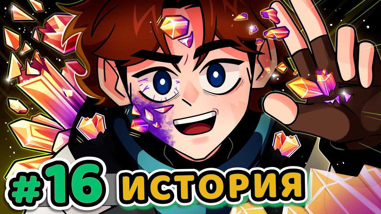 🧪Lp. Точка Невозврата #16 ПОСЛЕДНИЙ СКИНТ [Остаток Веры] • Майнкрафт