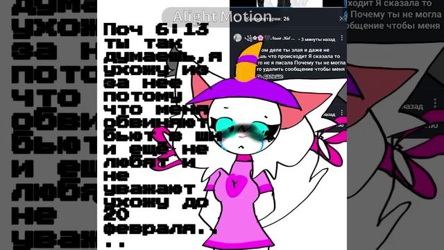 Да....меня обвиняют все и в шк бьют.......