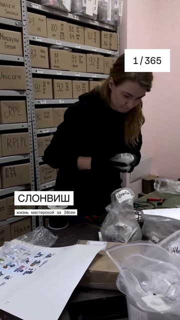 УКРАШЕНИЯ СЛОНВИШ НАША КОМАНДА