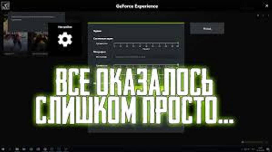 Как писать видео через nvidia experience на любой диск.
Почему Не работает оверлей , не открывается.
