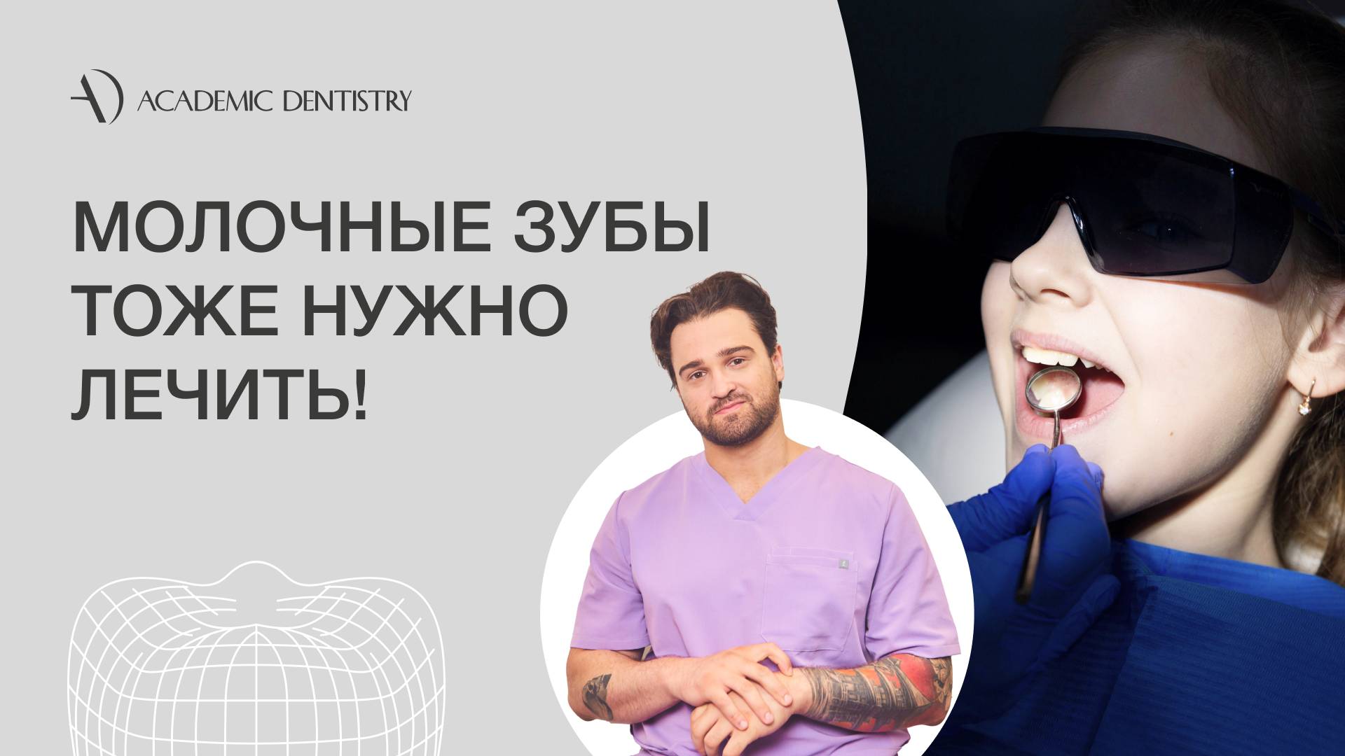 Как молочные зубы влияют на будущее здоровье зубов?