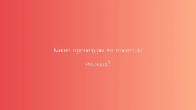 Отзыв