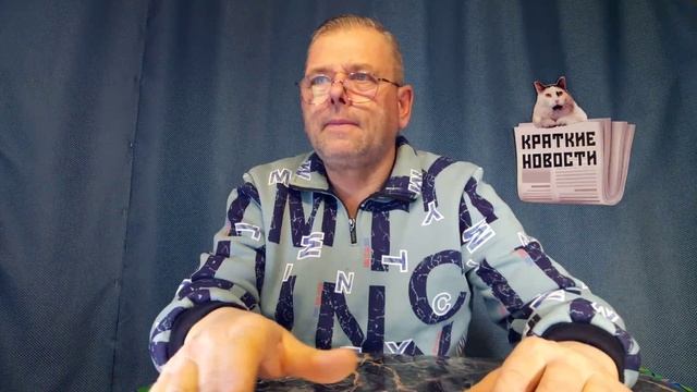 КРАТКИЕ НОВОСТИ 📰 12 ФЕВРАЛЯ 1ЧАСТЬ