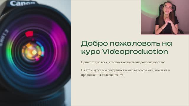 Вводный урок