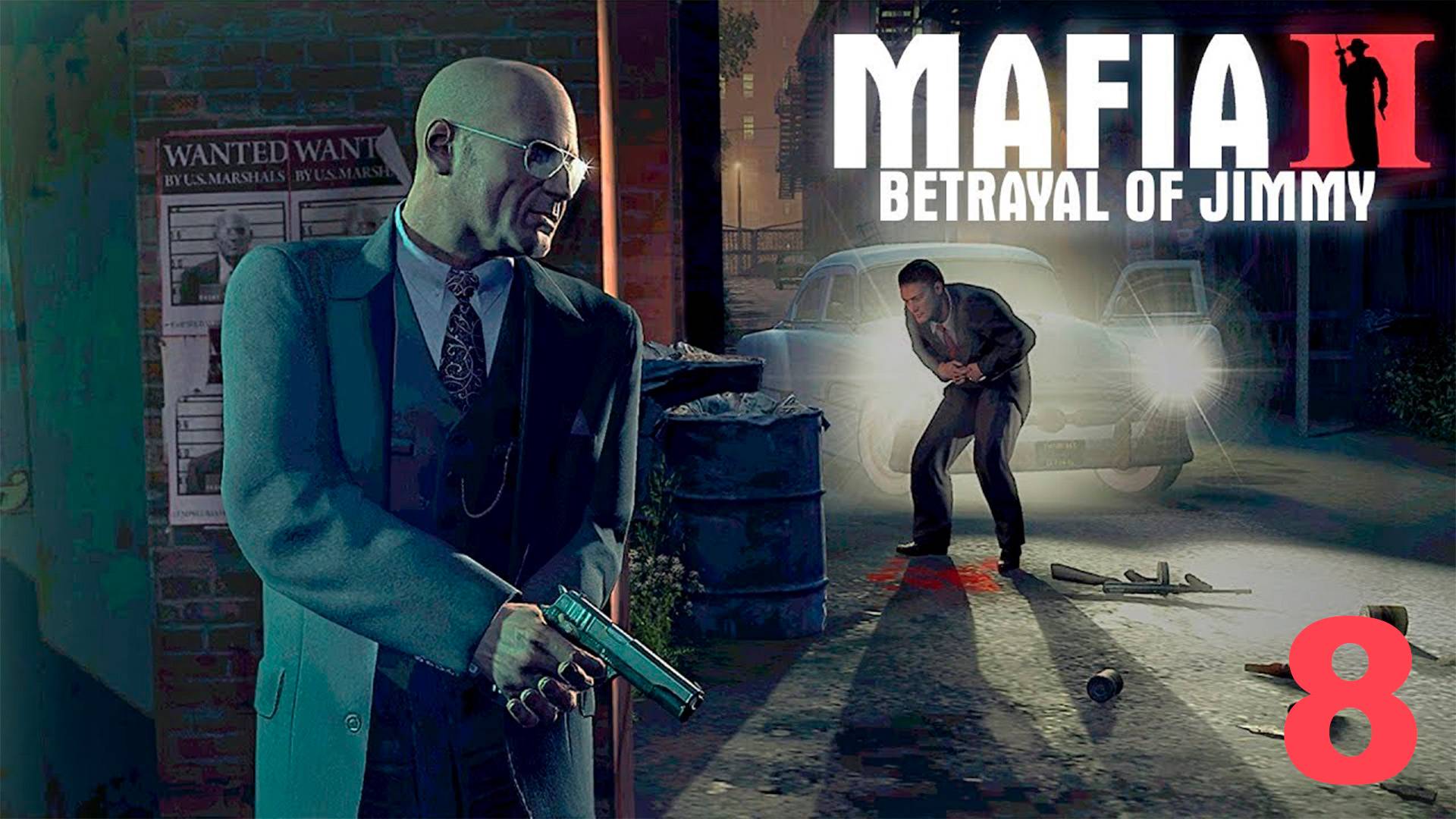 Прохождение Mafia II The Betrayal of Jimmy. 8  Грязный Дэниэл.