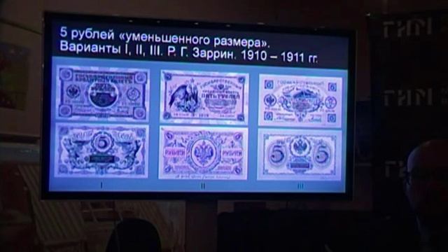 Бонистика Богданов Из истории проектирования государственных кредитных билетов в 1909-1916 гг