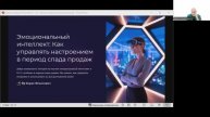 День 4: Марафон для MLM предпринимателей.
Тема: Эмоциональный Интеллект