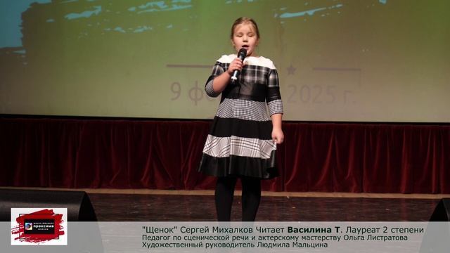 "Щенок" Сергей Михалков Читает Василина Т.