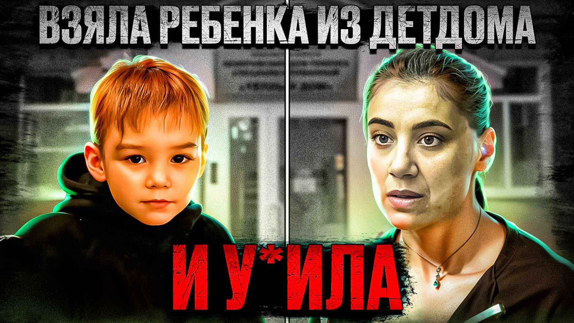 Когда материнство превращается в кошмар. Дело Далера Бобиева