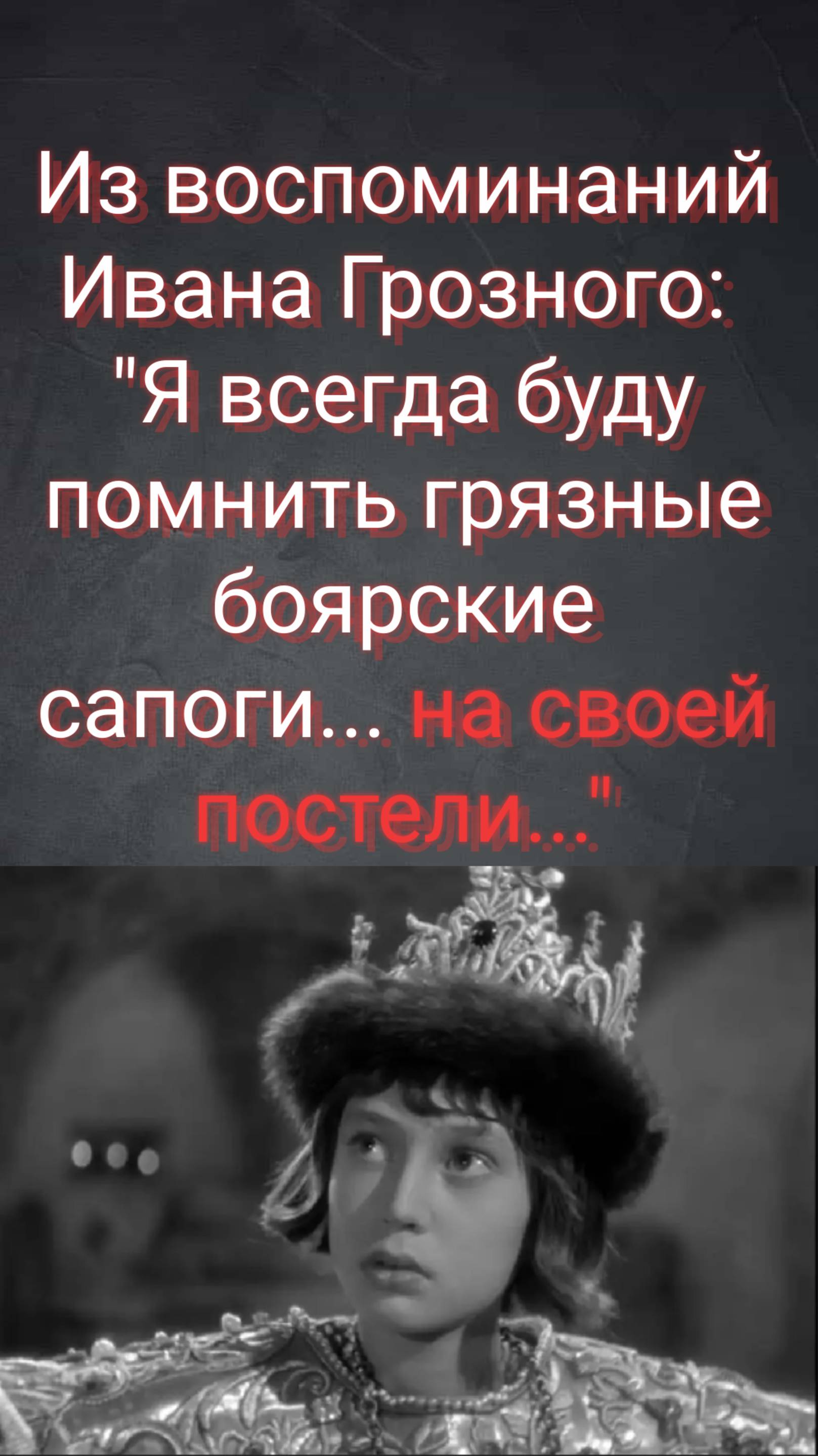 Иван IV. Юность.