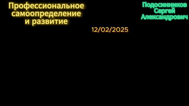 Профсамраз (ПСА), 12-02-2025