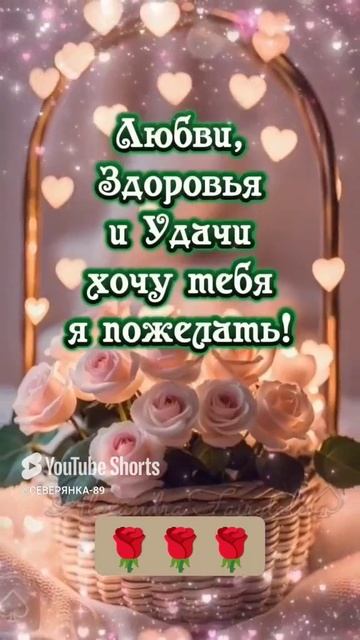 С Днём Подруги 💖🌹