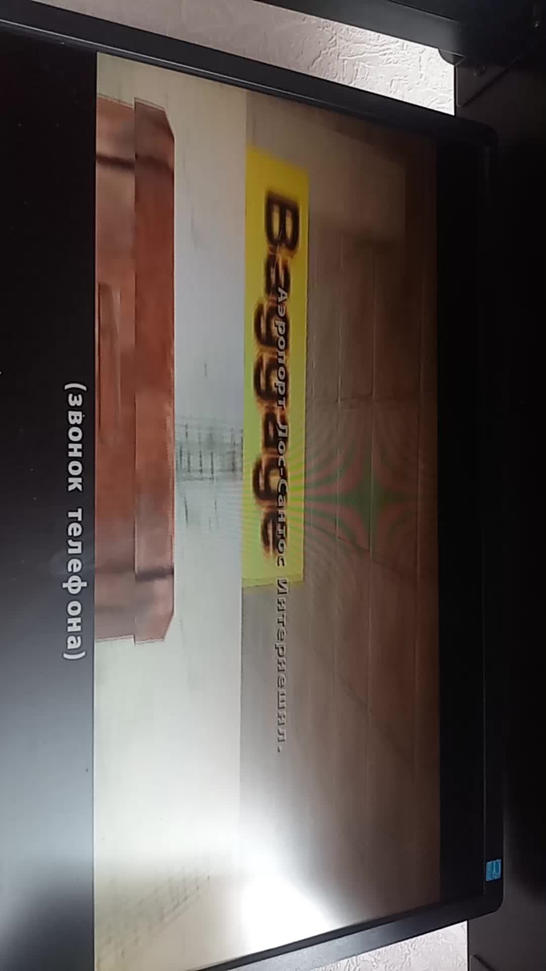 GTA San Andreas