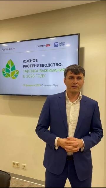 Агрофорум