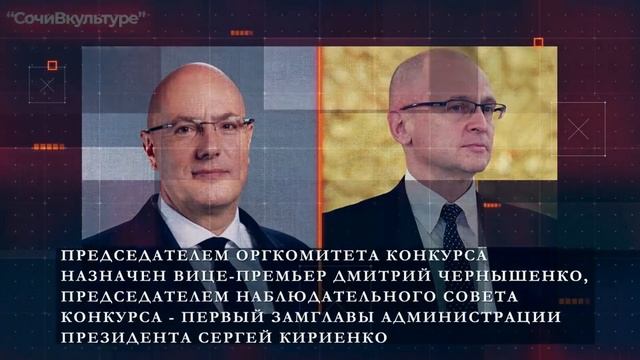 Новости культуры Сочи. Итоги недели. Выпуск от 10 февраля 2025 года