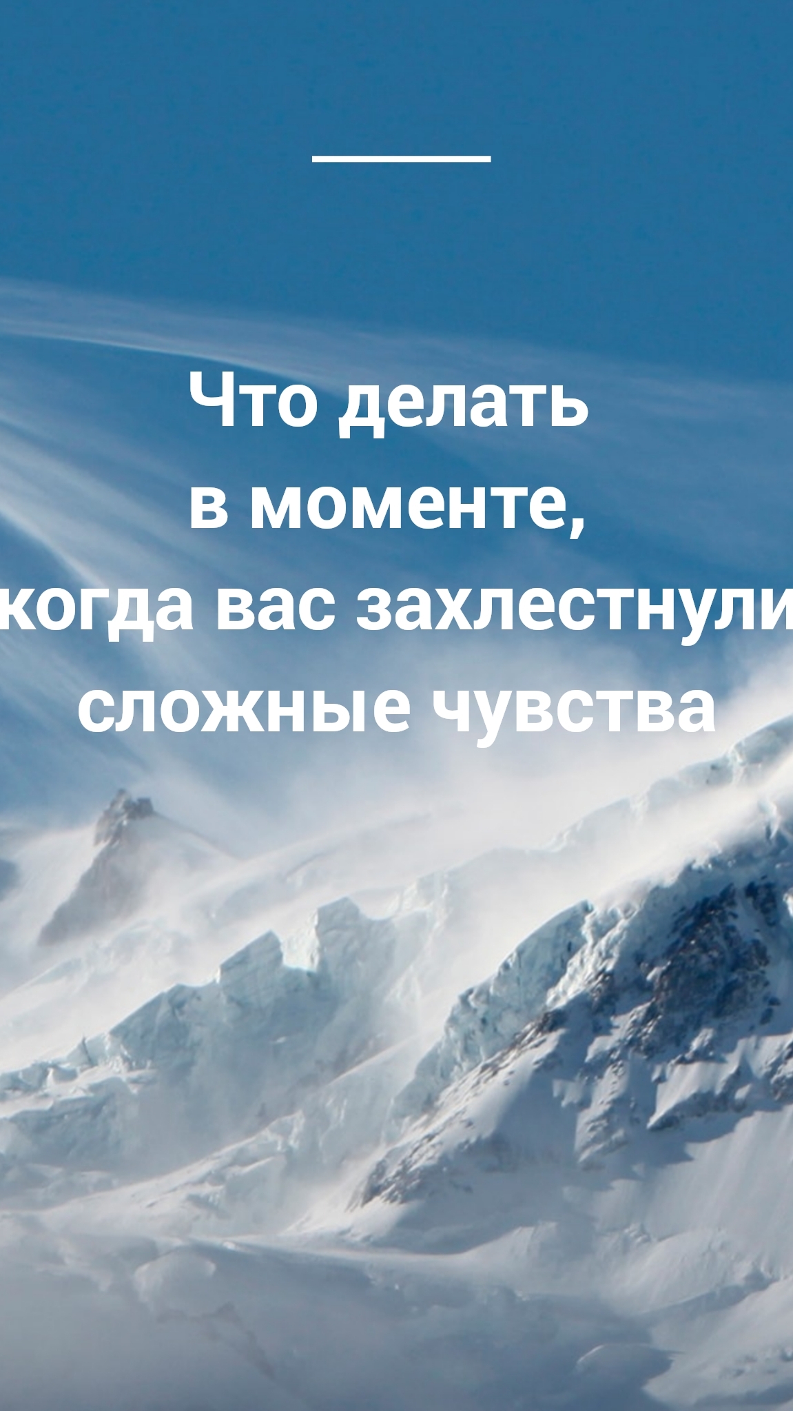 как помочь себе