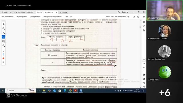 Обществознание ОГЭ. Разбор пробного варианта
