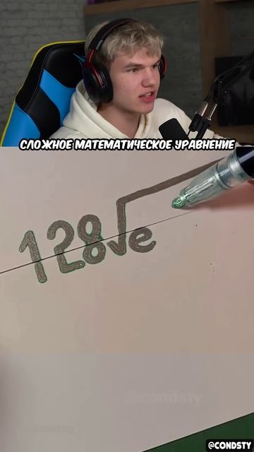 САМОЕ ПОЛЕЗНОЕ МАТЕМАТИЧЕСКОЕ УРАВНЕНИЕ 🤯 #shorts #шортс #математика #фокус #трюк #уравнение #магия