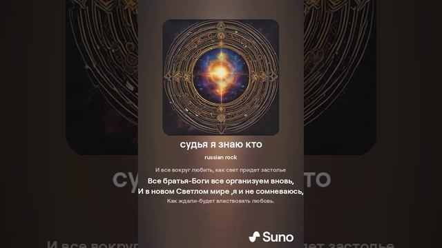 судья я знаю кто (1)