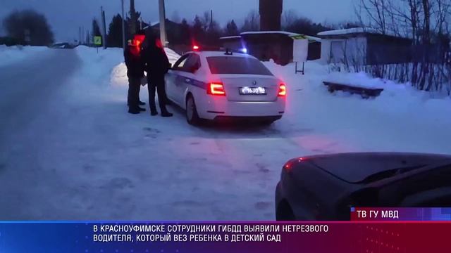 Красноуфимск нетрезвый водитель с ребенком