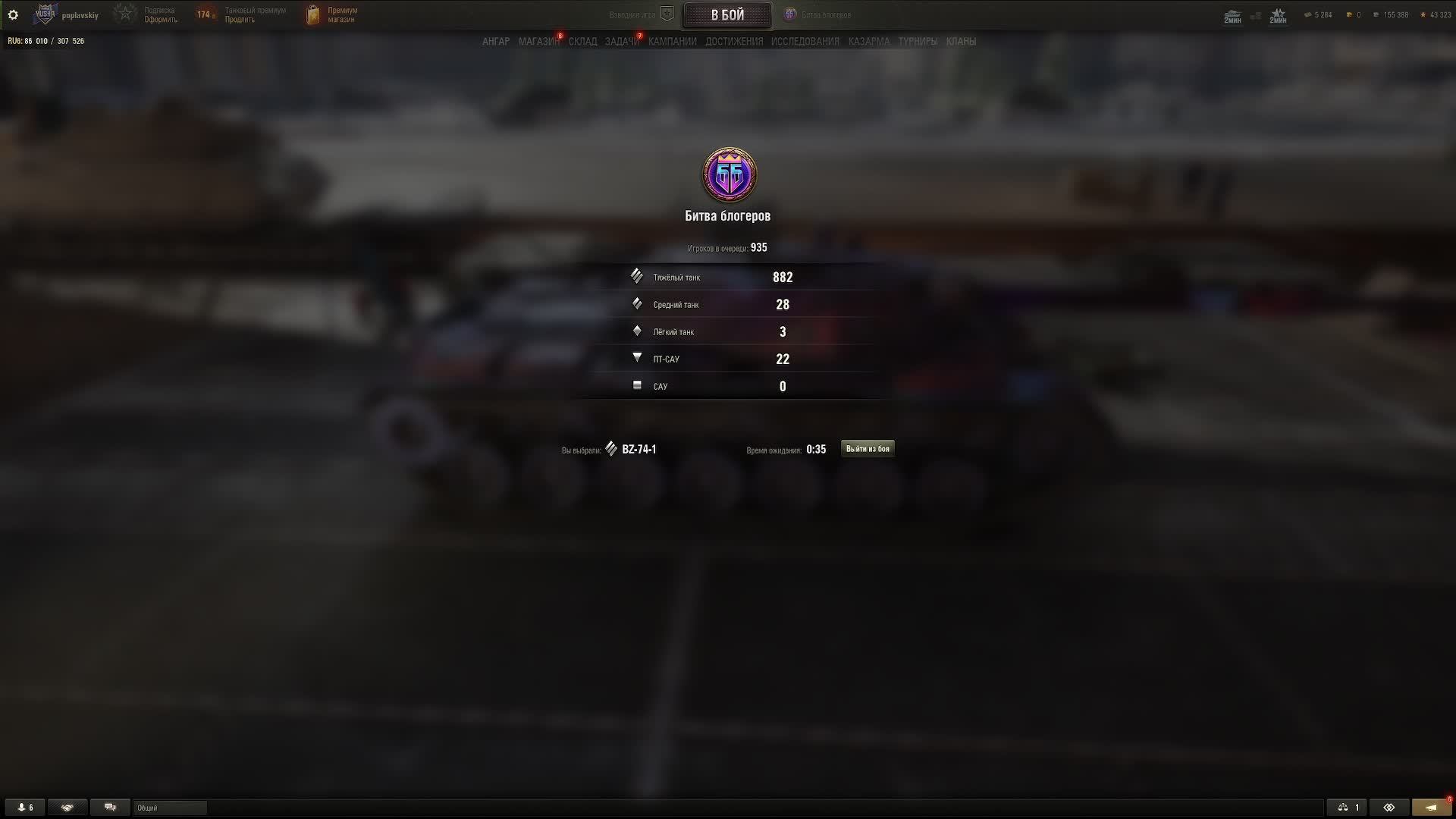 Битва Блогеров. Мир Танков. Команда Юши. Рискованная атака.