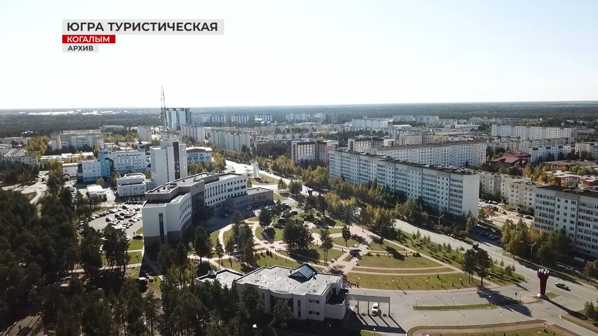 Развитие внутреннего туризма в Югре