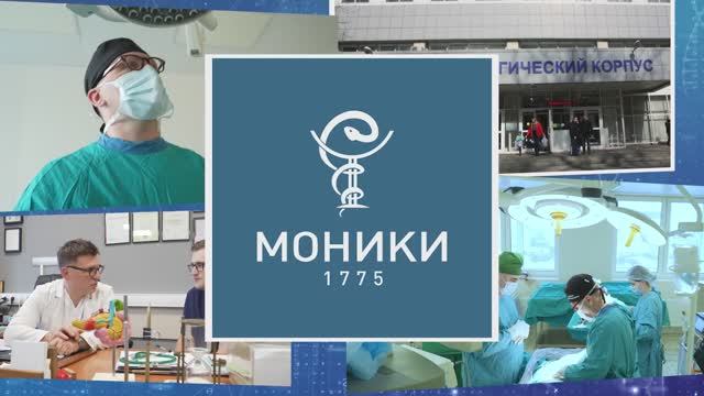 Лечение опухоли поджелудочной железы | МОНИКИ