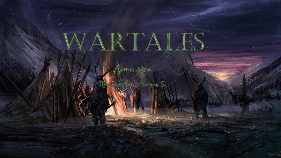 Wartales #5: Дети леса. Новое начало