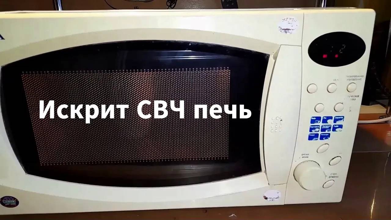 СВЧ печь Supra MWS-2030 - искрит