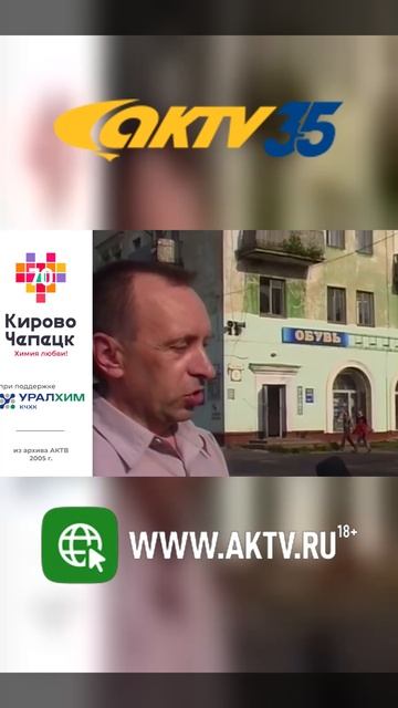 АКТВ Вести Shorts (12.02)